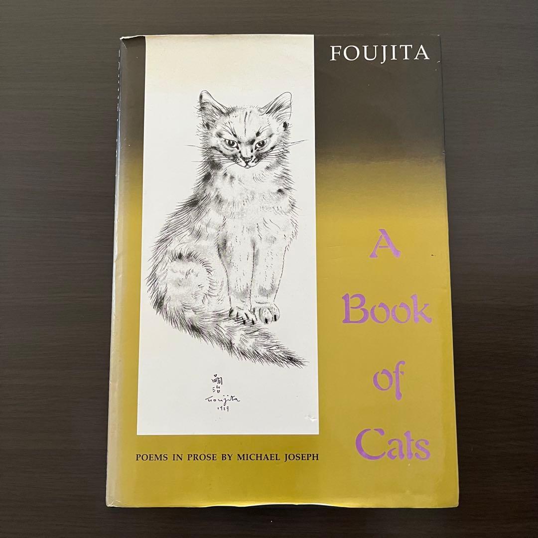 藤田嗣治 A Book of Cats 猫の本 芸術 アート イギリス 1987 Amazon.co.jp: 藤田嗣治 A Book of Cats 猫の本 芸術 アート イギリス