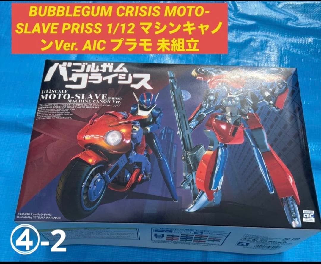 バブルガムクライシス MOTO-SLAVEプリス1/12 マシンキャノンVer. Amazon.co.jp: Bubblegum Crisis 1 12 Variable Motos Slave Special