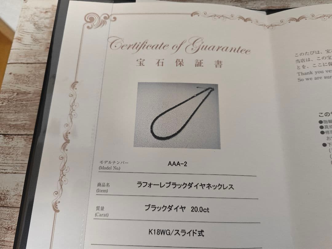 ブラックダイヤモンド ネックレス K18WG 20.0ct 磁気