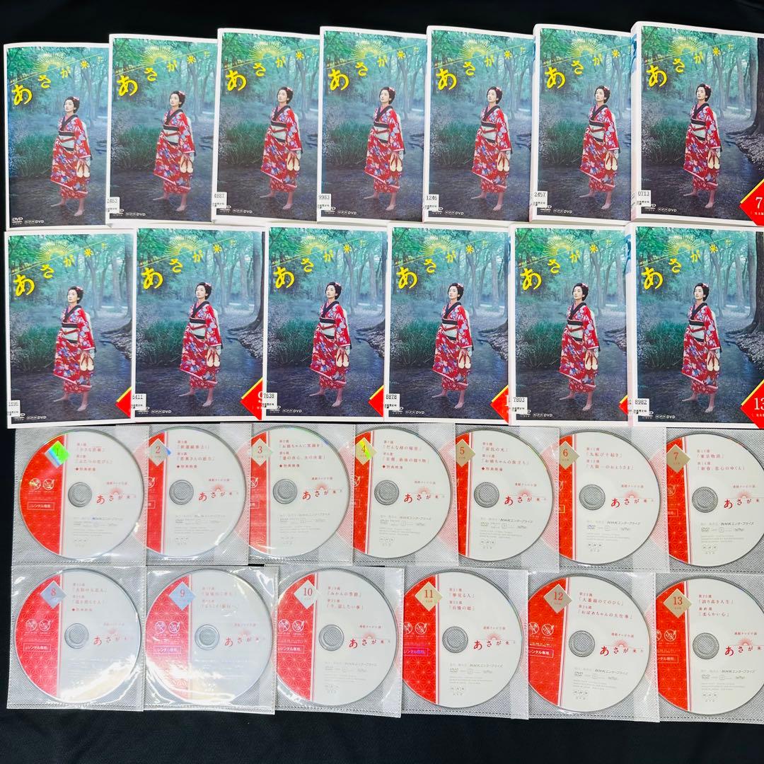 【全巻セット】連続ドラマ あさがきた　DVD 全13巻セット　波瑠 21364AS.jpg?2.1.35a2_