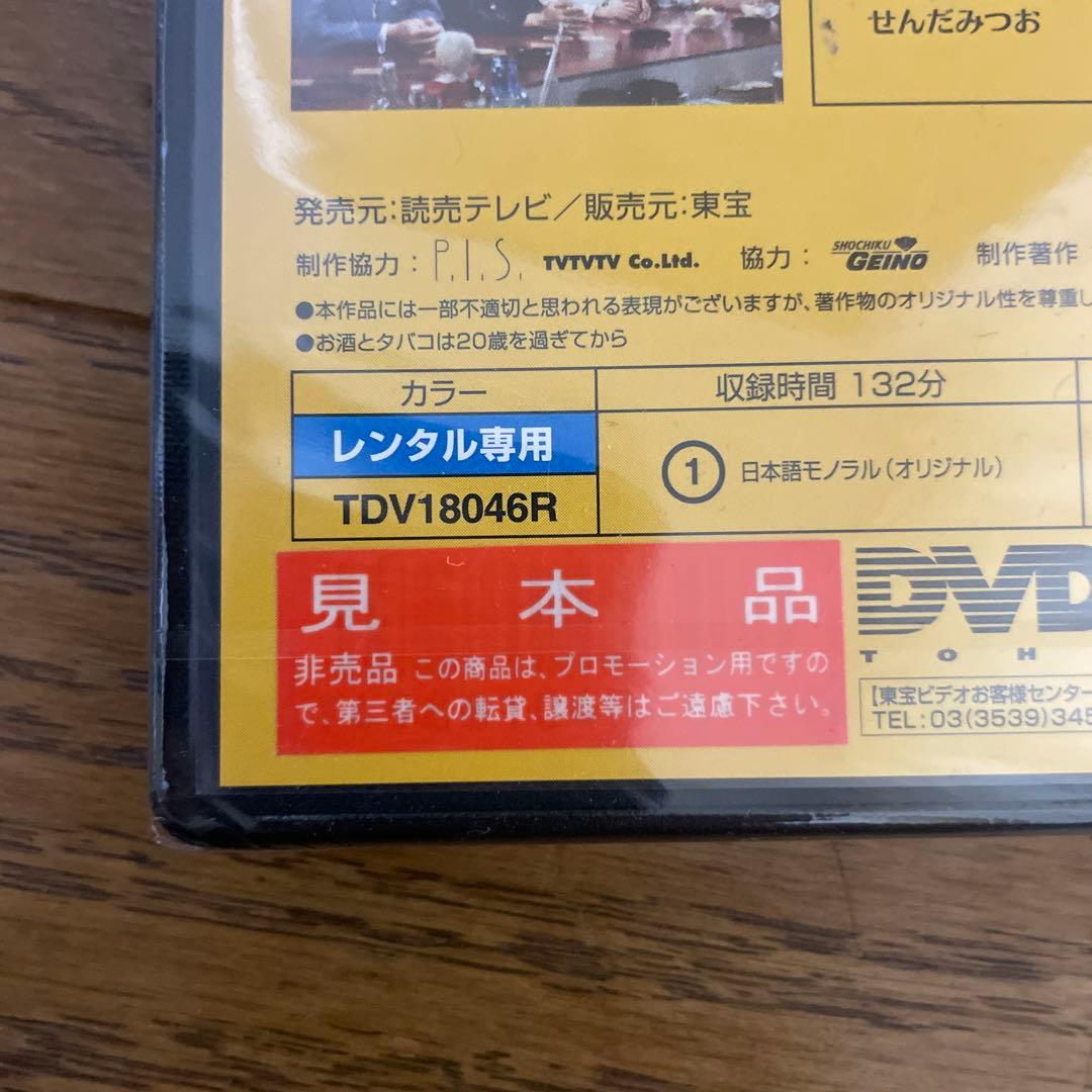 【新品未開封＆used】DVDたかじんnoばぁー5点セット