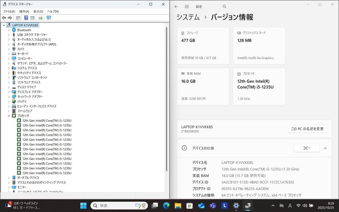 バッテリー良好! ThinkPad L13 gen3／16gbメモリ／オフィス | 激安通販