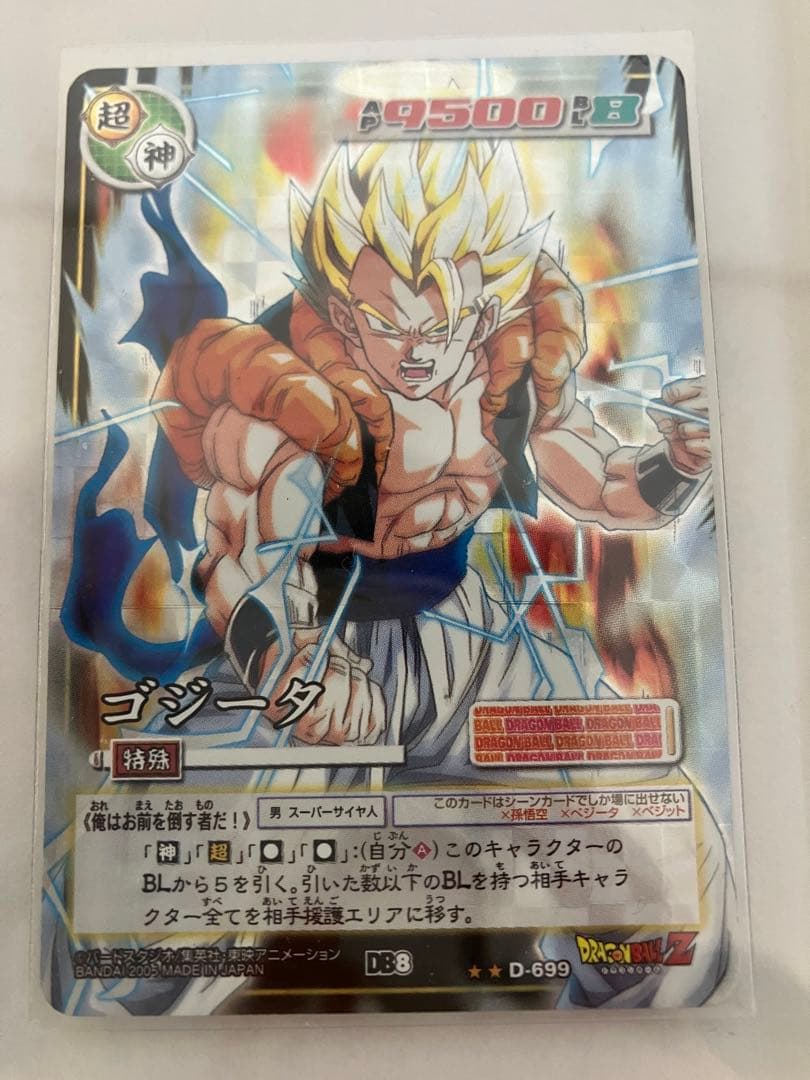 ドラゴンボールカードゲームゴジータ - メルカリ