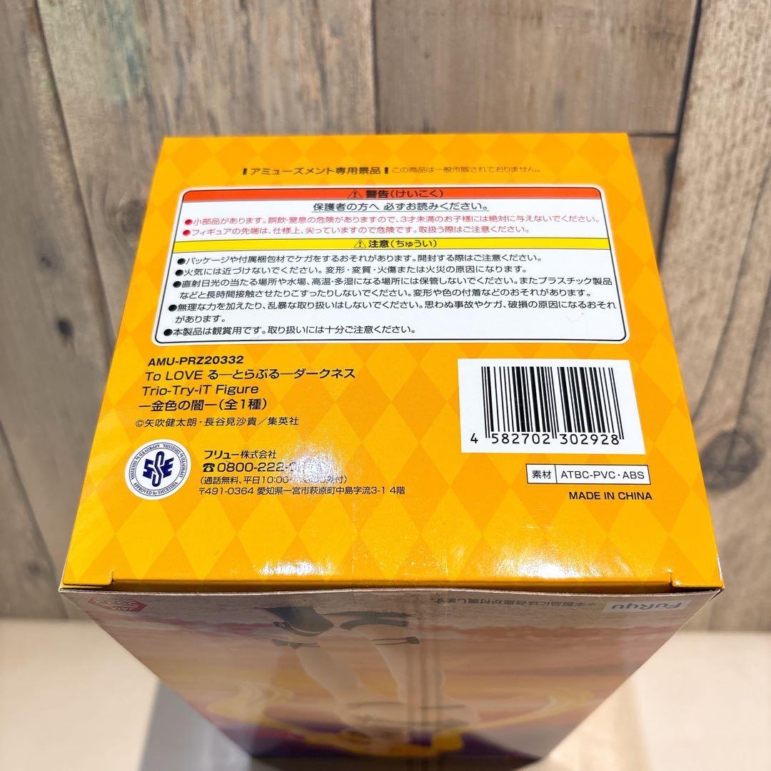 To LOVEる－とらぶる－Trio-Try-iT Figure 金色の闇⭐︎ - メルカリ
