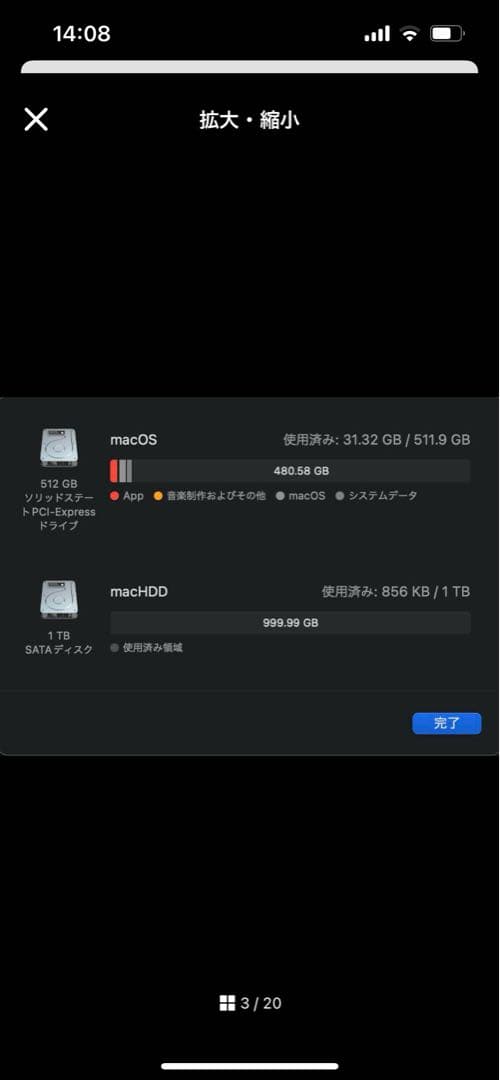 iMac2017 5K 32GB 1.5TBSSD Core i5 元箱あり
