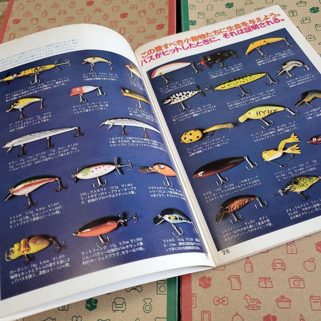 陽気なブラックバスはサイエンスフィッシング - メルカリ