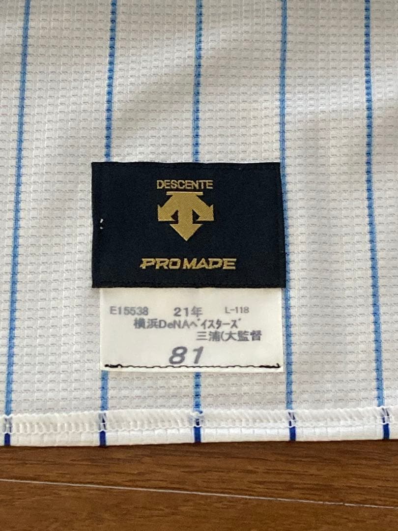 地*蔵様 直筆サイン入 BBM2021 DeNA 三浦大輔監督 オーセンテックユ