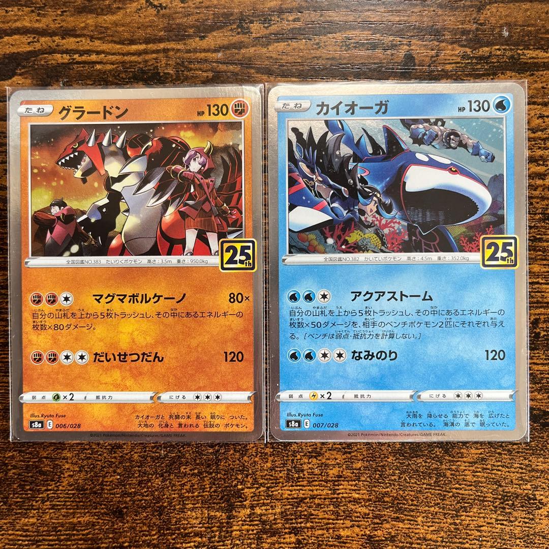 ポケモンカード 25th グラードン カイオーガ - メルカリ