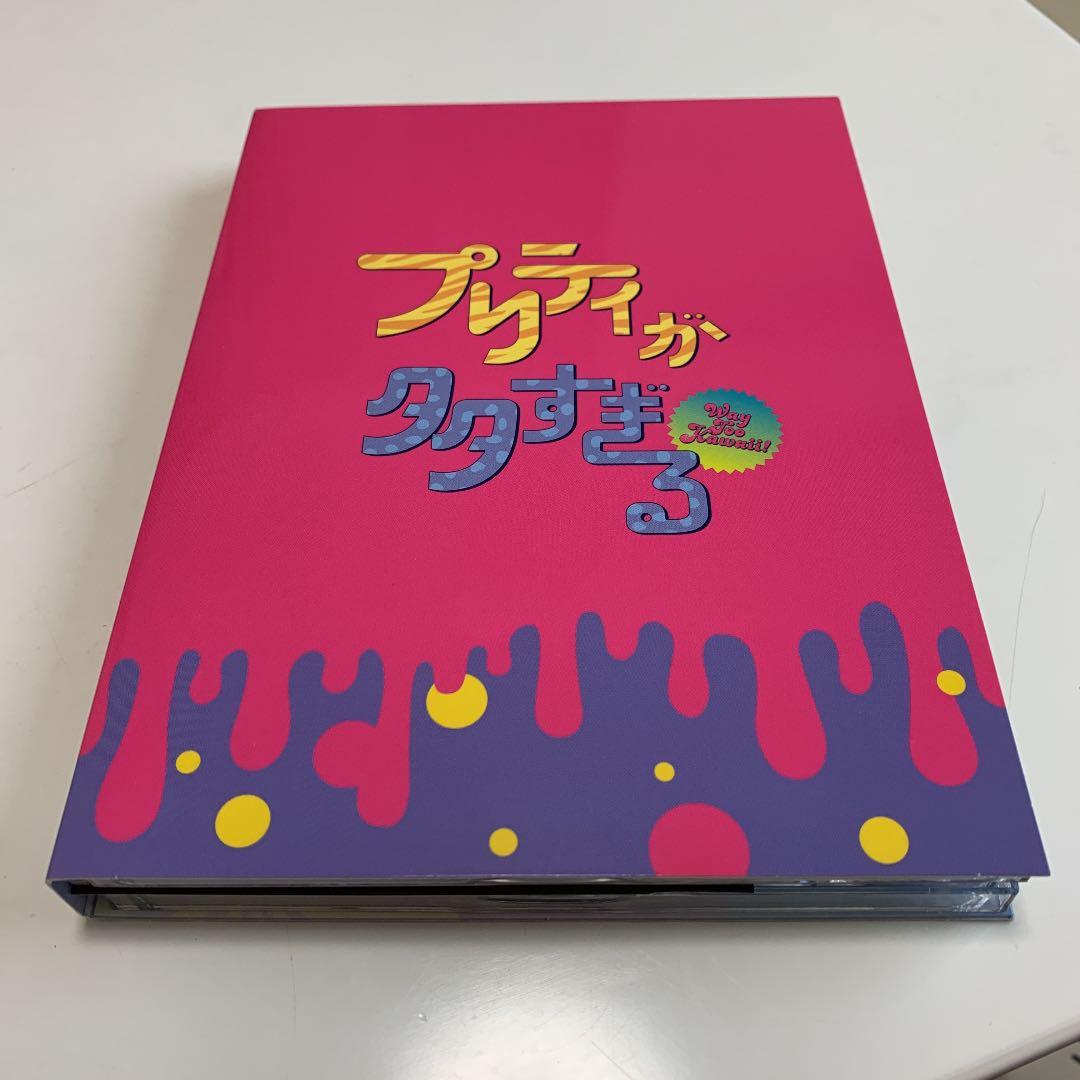 【本日限定お値下げ中】プリティが多すぎる DVD-BOX〈4枚組〉