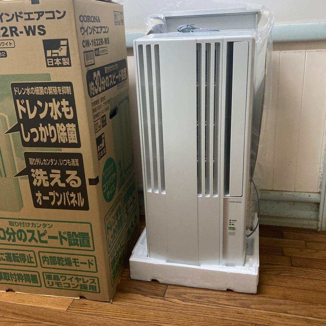 新品未使用　CORONA 窓用エアコン CW-1622R-WS 冷房専用 Amazon | コロナ(Corona) 【工事不要】 ウインドエアコン Relala 窓用
