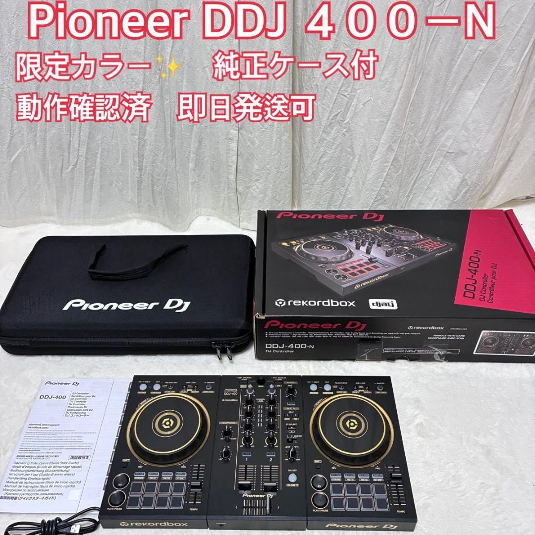 限定カラー Pioneer DJ DDJ-400N コントローラー ゴールド Amazon | Pioneer DJ パフォーマンスDJコントローラー DDJ-400-N（限定
