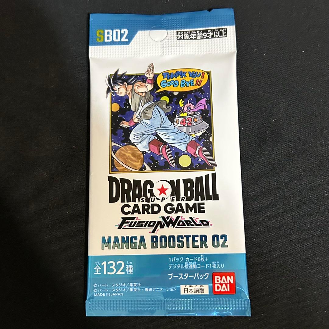 ドラゴンボールフュージョンワールド マンガブースター02 バラパック 1