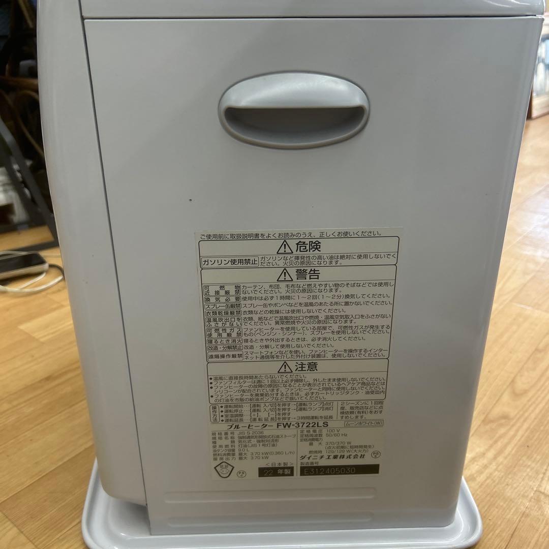 ダイニチ 石油ストーブ FW-3722LS 2022年製 9.0L