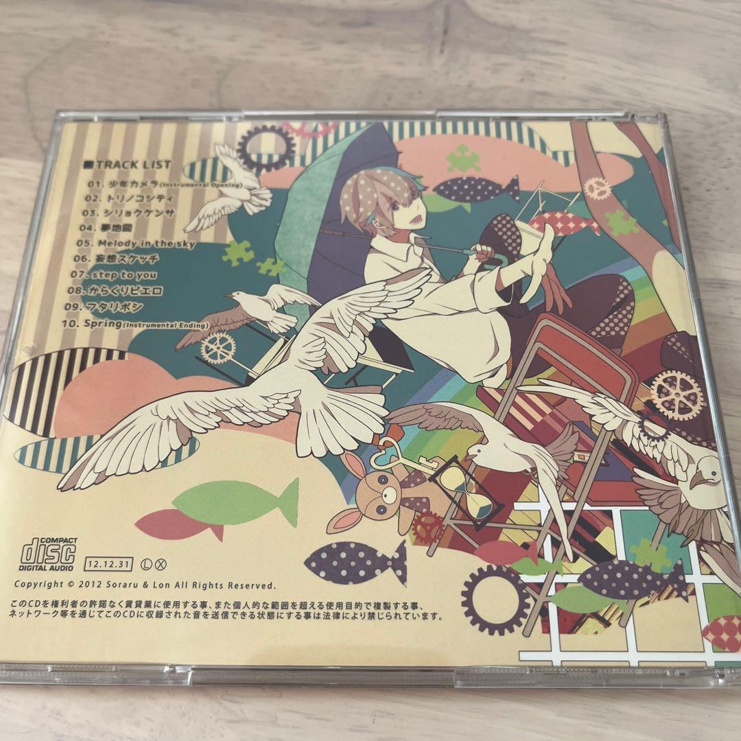 そらる CD 7枚セット（バラ売り⭕️） - メルカリ