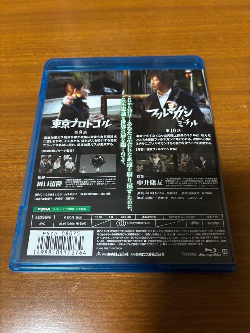 ネオ・ウルトラQ （全話） ブルーレイ ６巻セット