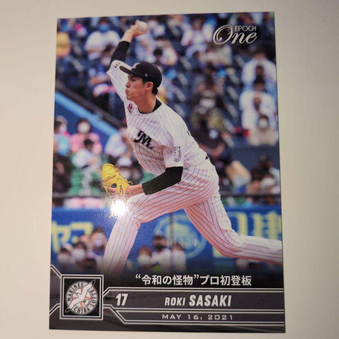 佐々木朗希初登板 ロッテ 伝説の幕開け！佐々木朗希がプロ初登板初先発。無心で投げ込む