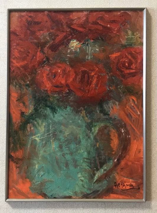 油彩4号 青山義雄 ばら 淀画廊 国画会 直筆サイン 師マティス 油絵