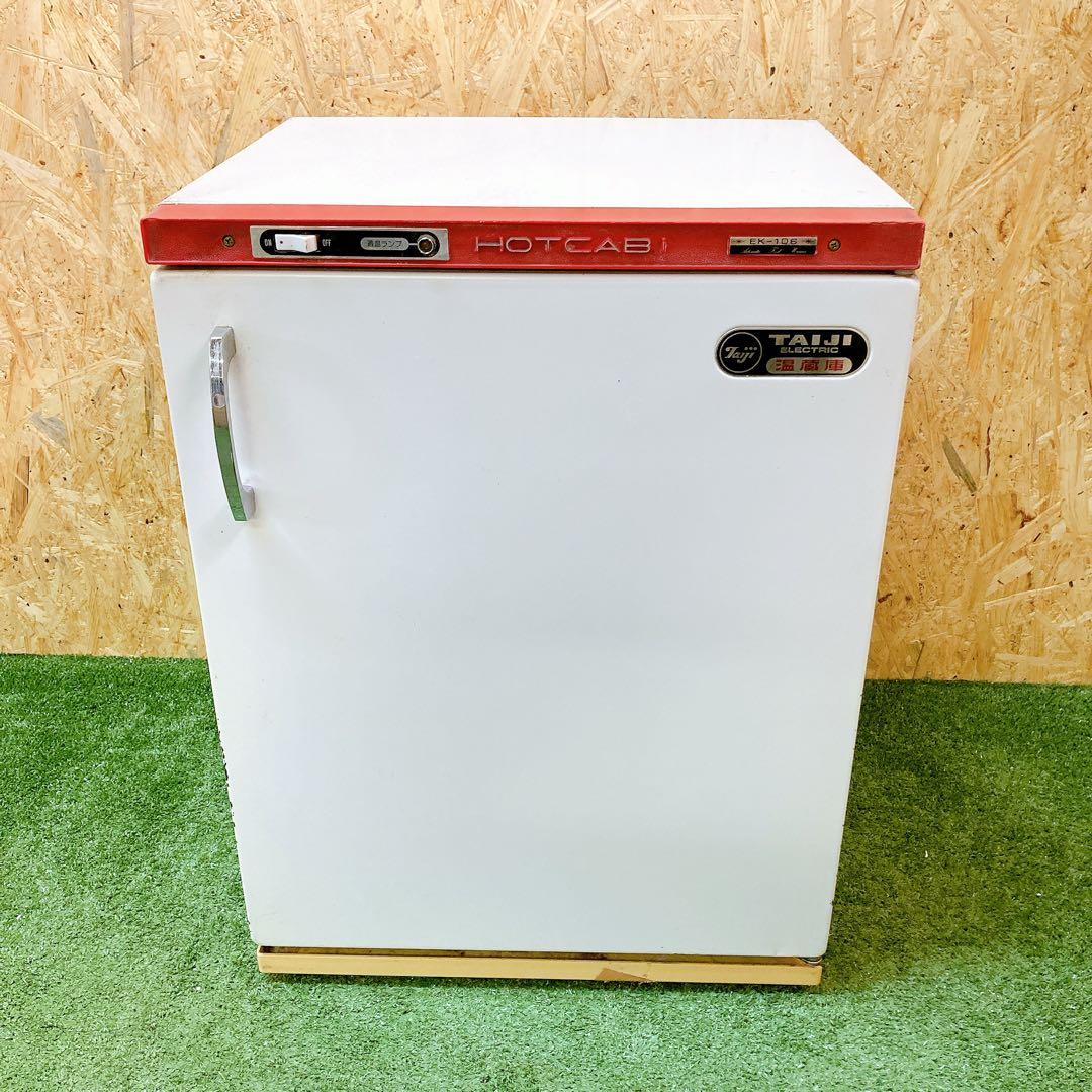 ② TAIJI 温蔵庫　EK-106 ホットキャビ c2072-fc-100_1.jpg