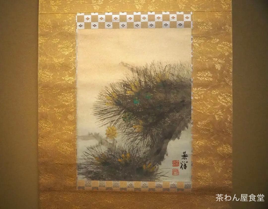 今尾景祥自筆『寿松図』掛軸（共箱） - メルカリ