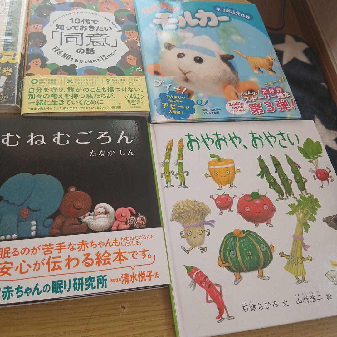 絵本8冊まとめ売り - メルカリ