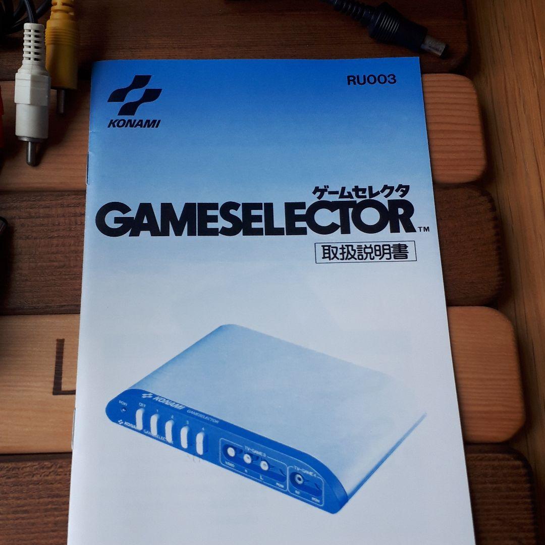 ゲームセレクタ GAME SELECTOR コナミ KONAMI RU003 - メルカリ