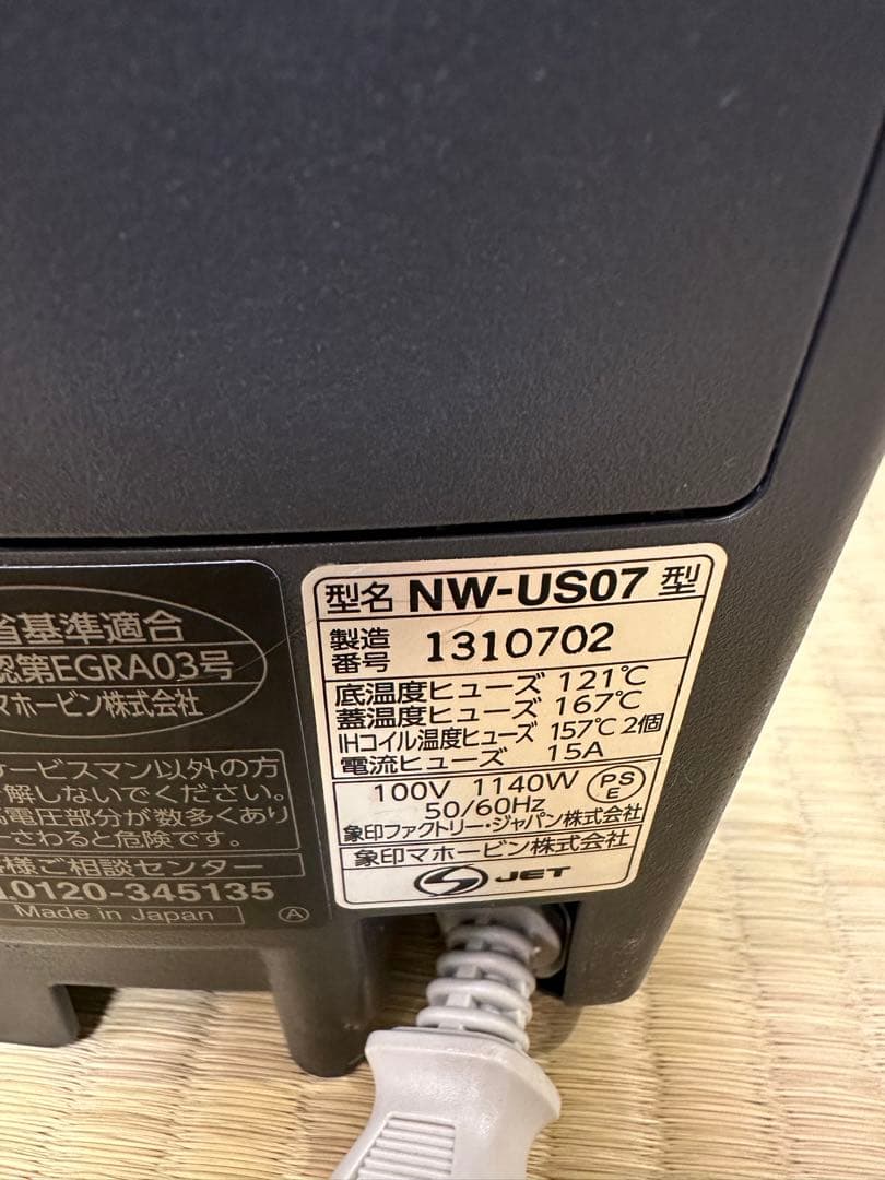 象印 NW-US07- ブラック 炊飯器 0.7L