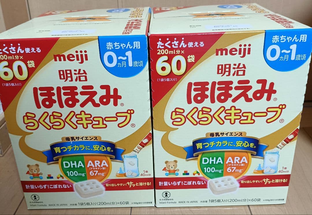 【新品未開封】 明治 ほほえみらくらくキューブ 60袋入り 2箱 企画品)明治 ほほえみ らくらくキューブ ( 27g×120袋入 )/ 明治