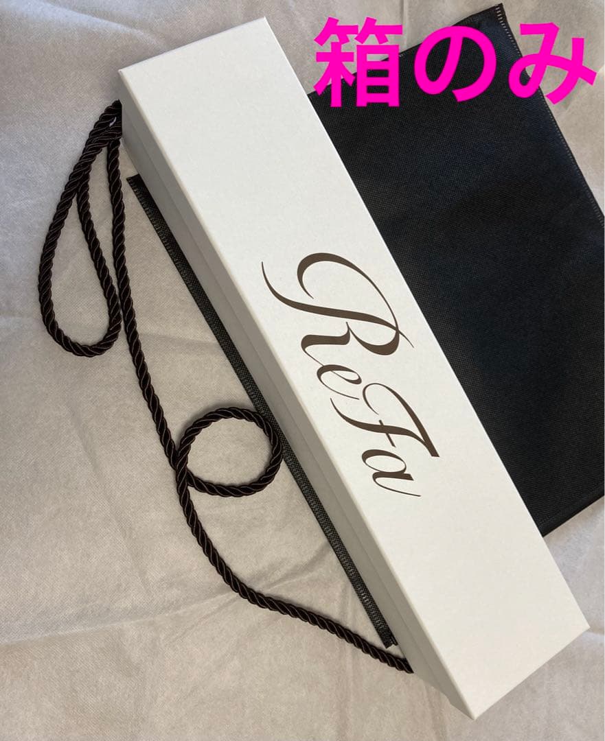 ReFa ストレートアイロン 空き箱 - メルカリ