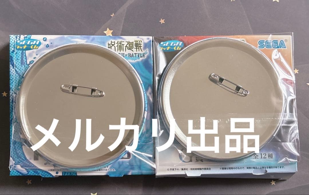 新品・未開封】呪術廻戦 セガラッキーくじ 五条 缶バッジセット 外箱