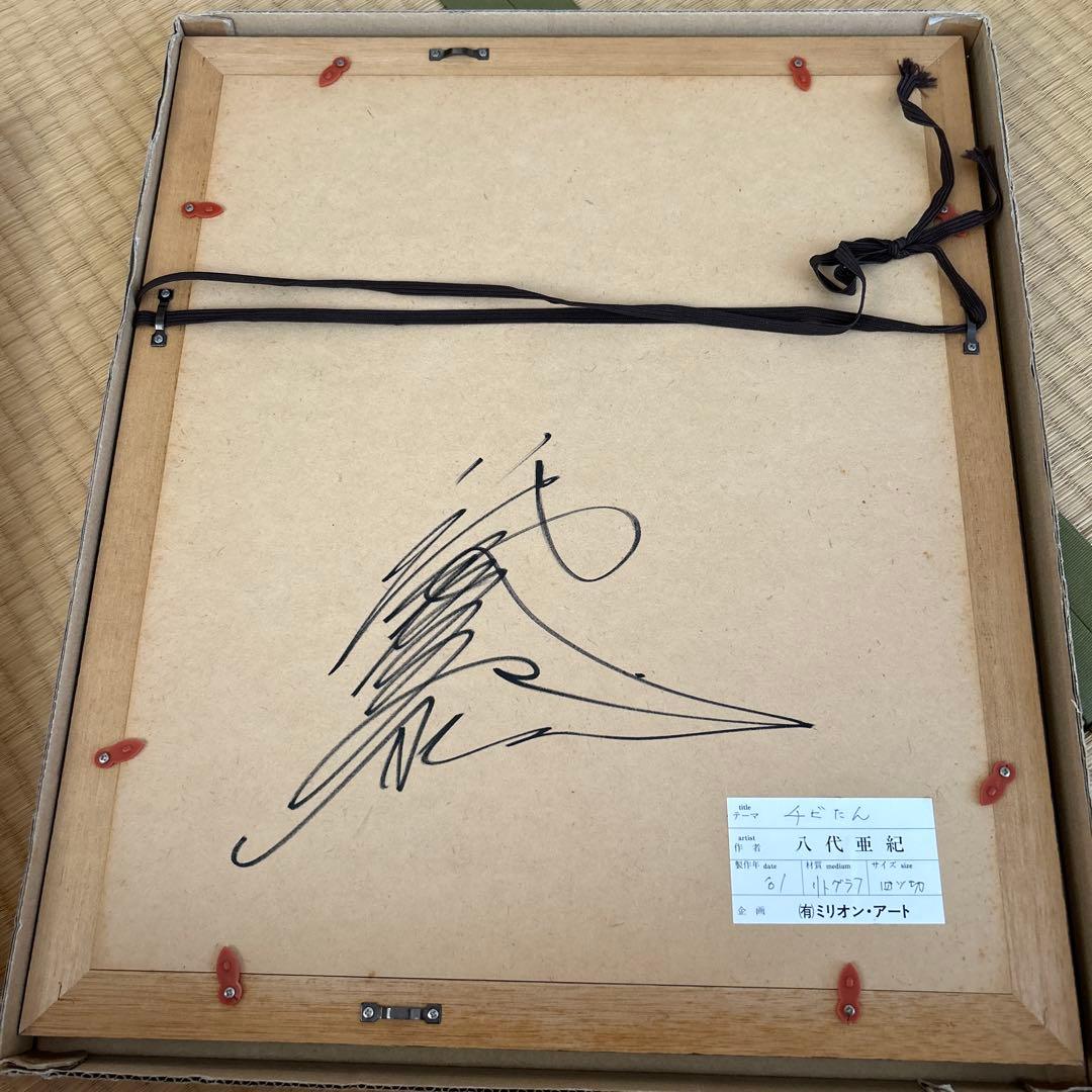 猫の鉛筆画 八代亜紀作 木製フレーム付き