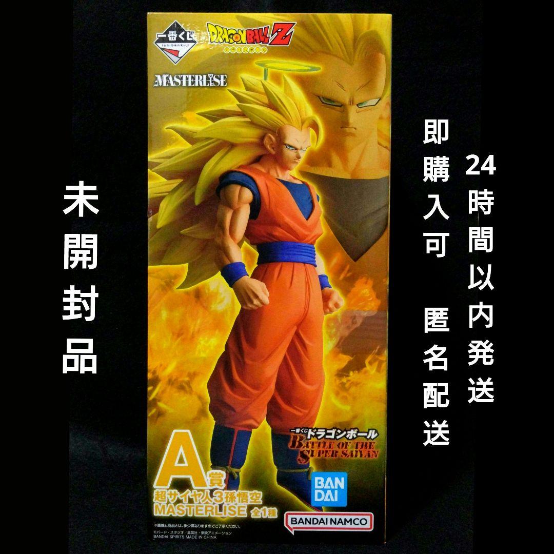 ドラゴンボール MASTERLISE 超サイヤ人3 孫悟空 一番クジ A賞 - メルカリ