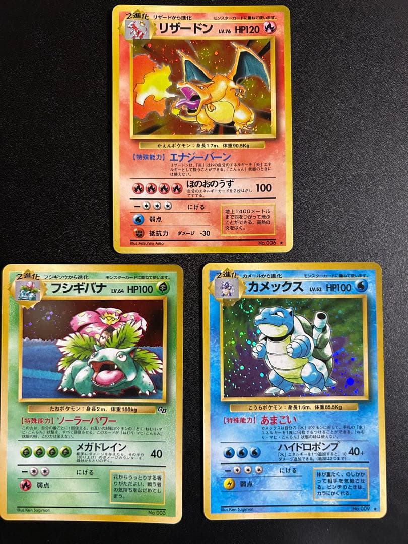 【美品】【旧裏】ポケモン御三家セット 旧裏】【初代】御三家 旧裏 ポケモンカード - メルカリ