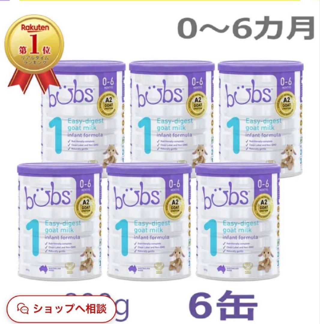 バブズ オーガニック 粉ミルクBubs A2ヤギミルク 800g×6缶セット 楽天市場】Bubs（バブズ）A2 ヤギミルク・山羊・ゴート粉ミルク
