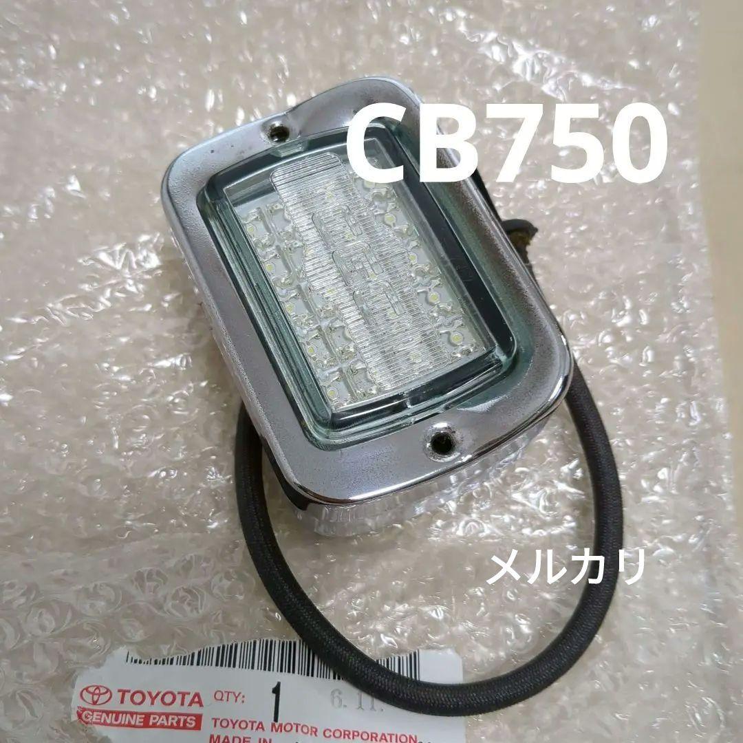 cb750、フォグランプ、CGC - メルカリ