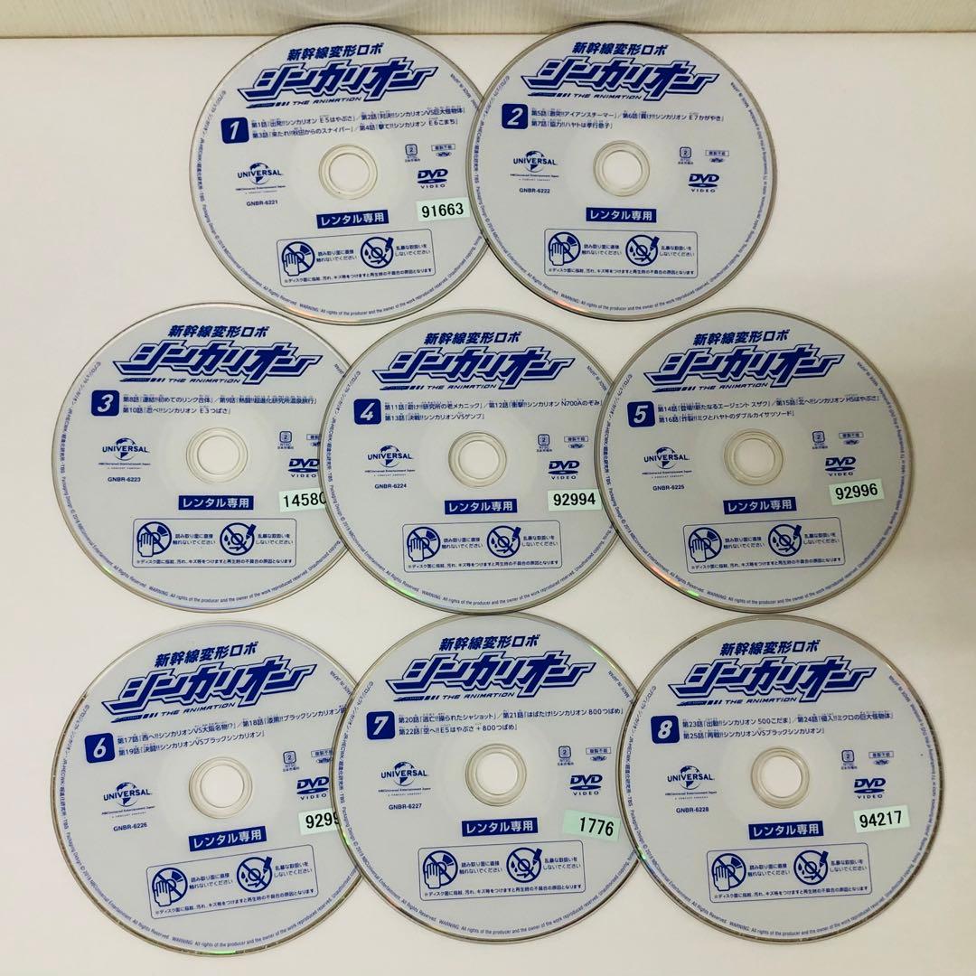 新品ケース付き】新幹線変形ロボ シンカリオン DVD全巻セット 全25枚