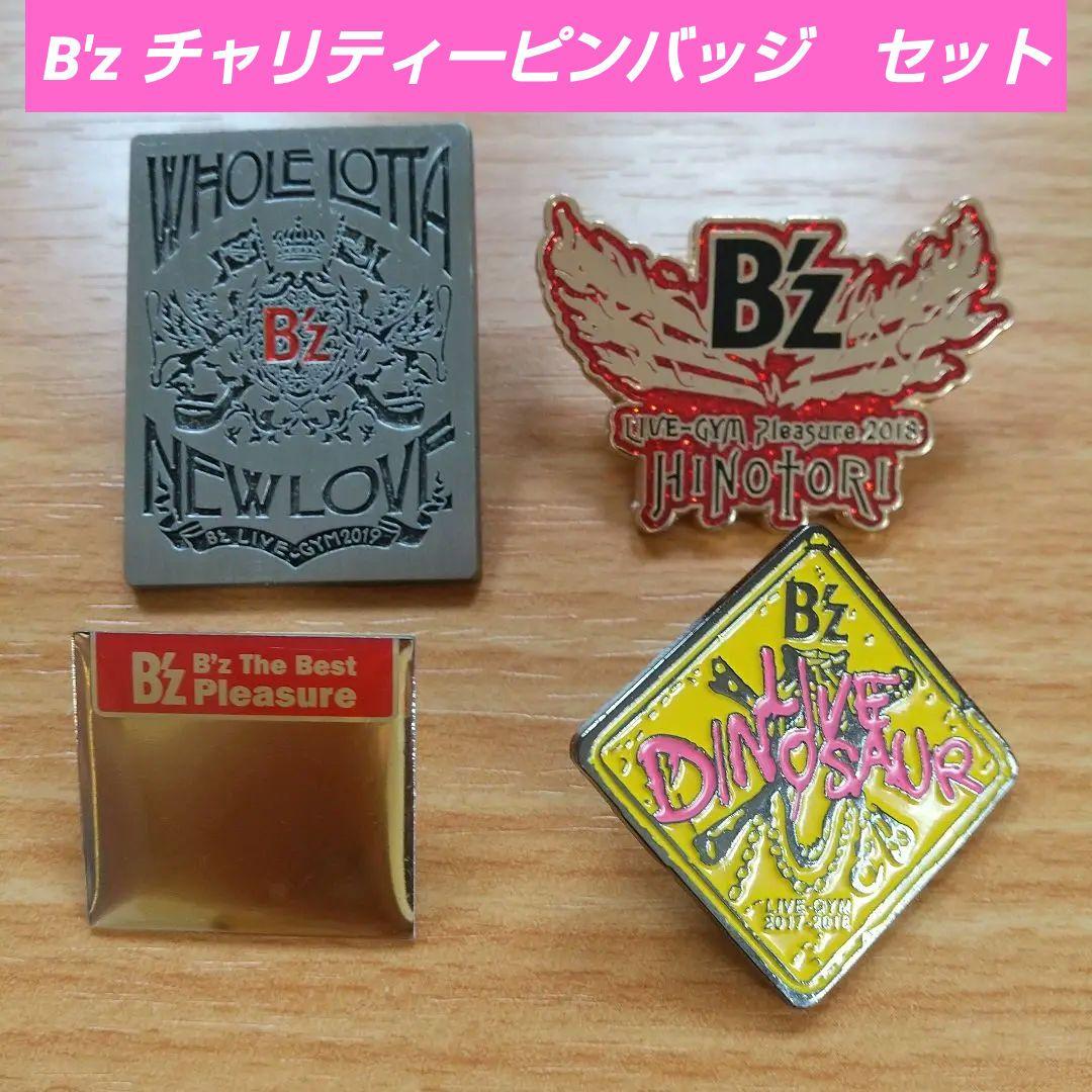 B'z ピンズ チャリティ ピンバッジ セット 4個 ライブ - メルカリ