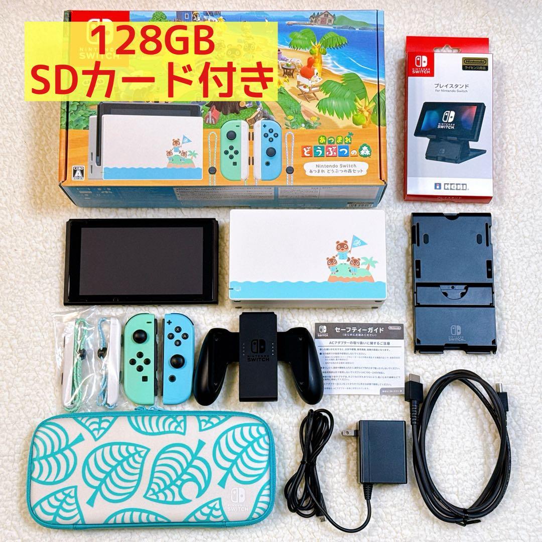 Nintendo Switch あつまれ どうぶつの森 本体セット SDカード他 Amazon.co.jp: Nintendo Switch あつまれ どうぶつの森セット : ゲーム