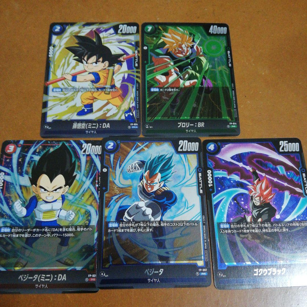 Vジャンプ 付録 ドラゴンボールスーパーカードゲーム 5枚 - メルカリ