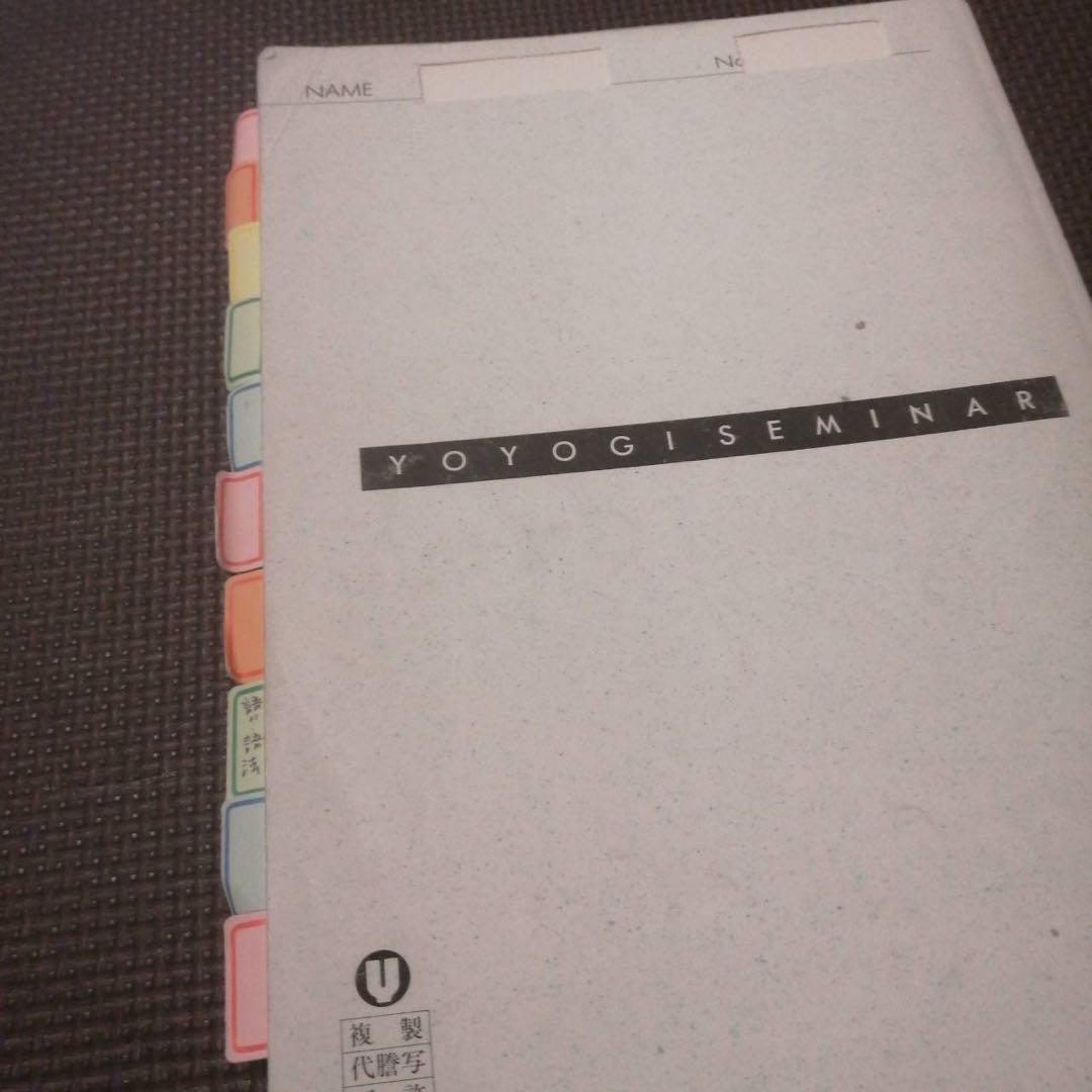 入手困難・圧巻付録】代ゼミテキスト 総合英語ゼミ 冬期 富田一彦 1993