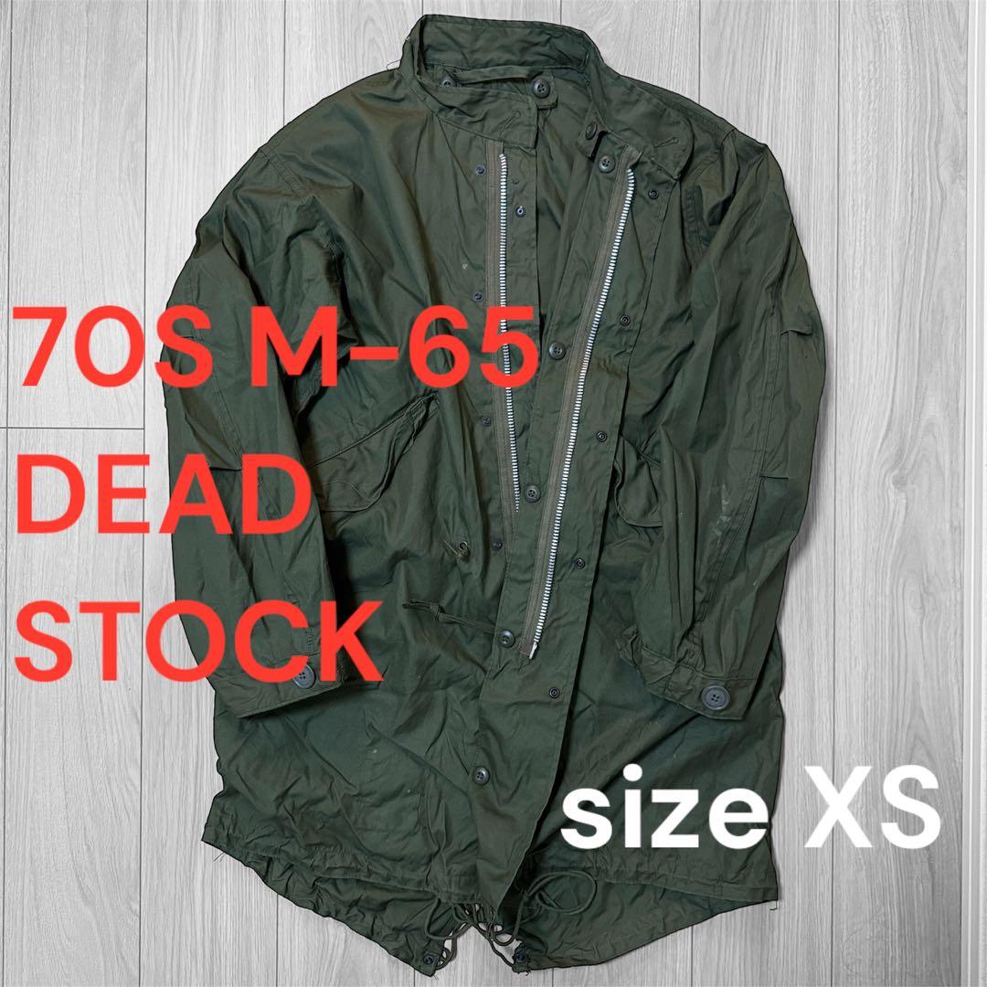 実物 新品 70s M-65 フィッシュテール フィールドパーカー アルミXS Deadstock M アルミ 70年 フルセット m-65 フィッシュテールパーカー