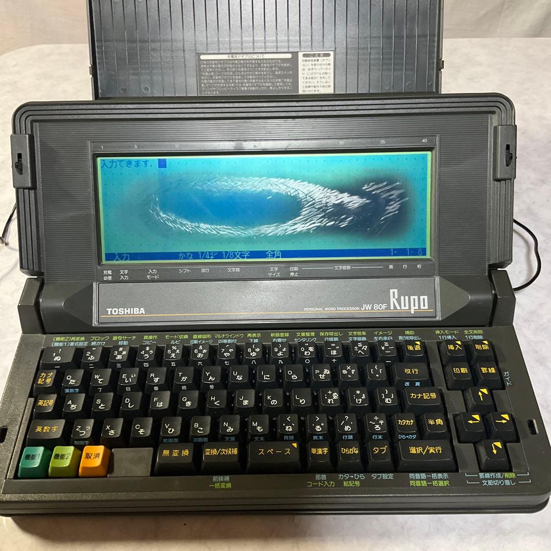 ワープロ RUPO JW80F 東芝 AC電源 専用箱付 動作確認済 - メルカリ