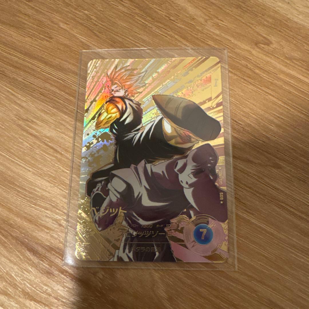 ドラゴンボールスーパーダイバーズ　SDV7-019 パラレル ベジット SDV7-019 ベジット パラレル | DBH日和（ドラゴンボールヒーローズびより）