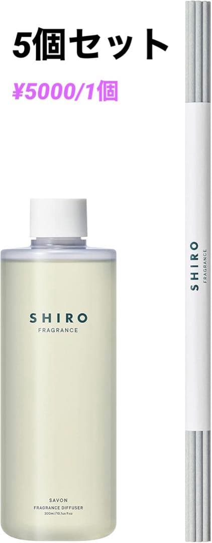 【5個】SHIRO サボン フレグランスディフューザーリキッド (300mL) 51nwcoqQZaL._AC_UL210_SR210,