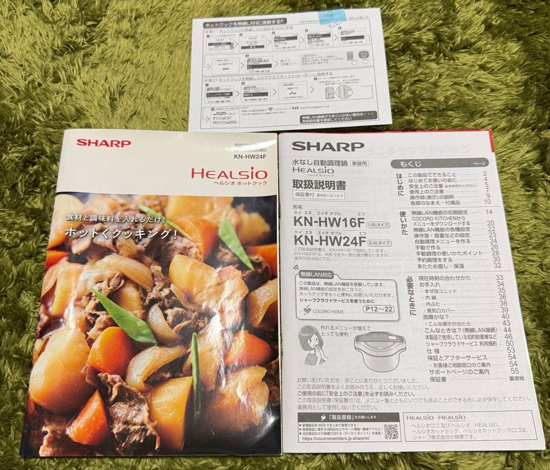 ヘルシオ ホットクック KN-HW24F-W （2021年製）2.4L