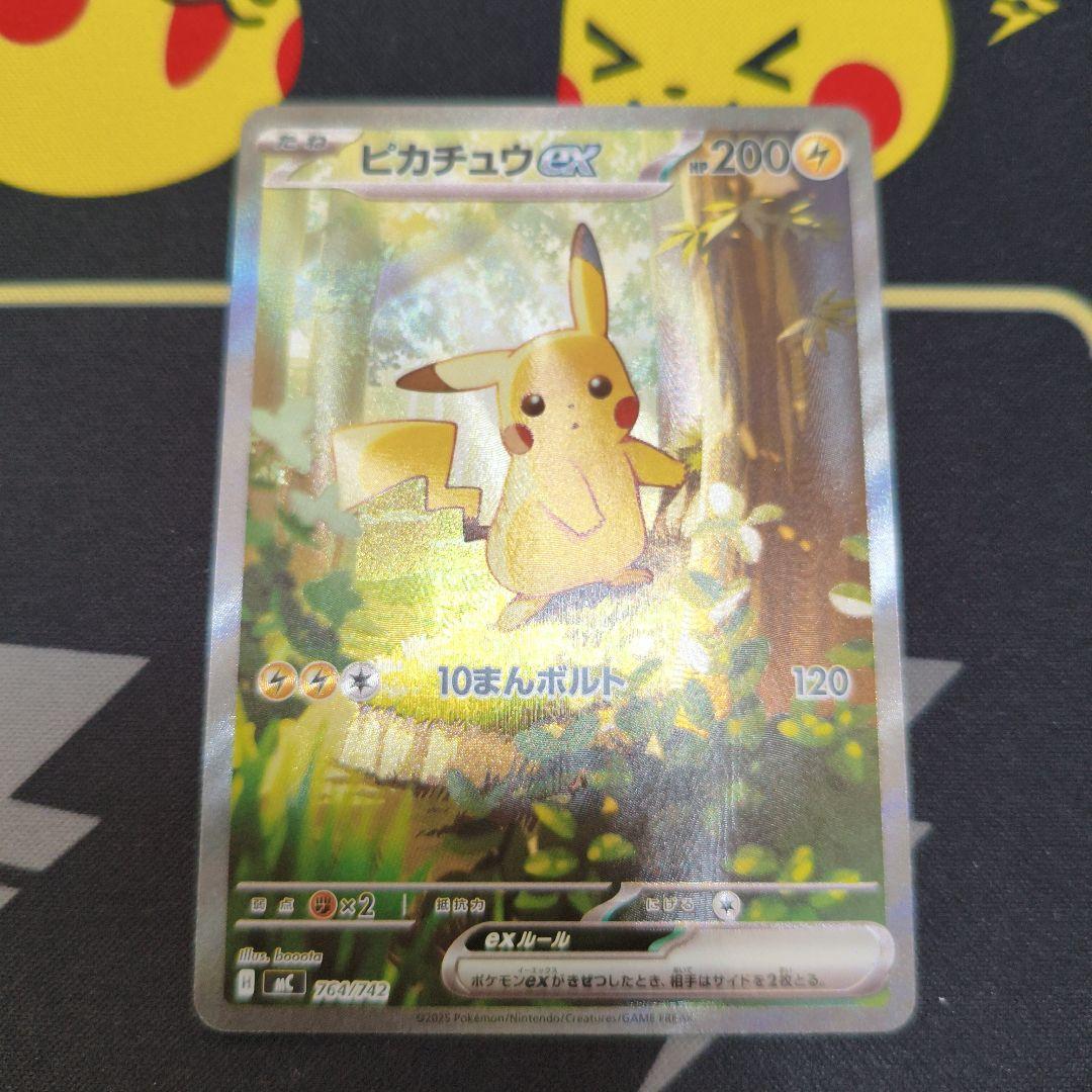 ピカチュウex SAR仕様 MC 764/742 スタートデッキ100 1/2 ピカチュウex スタートデッキ100 H MC 764/742 SAR仕様 ポケモンカード
