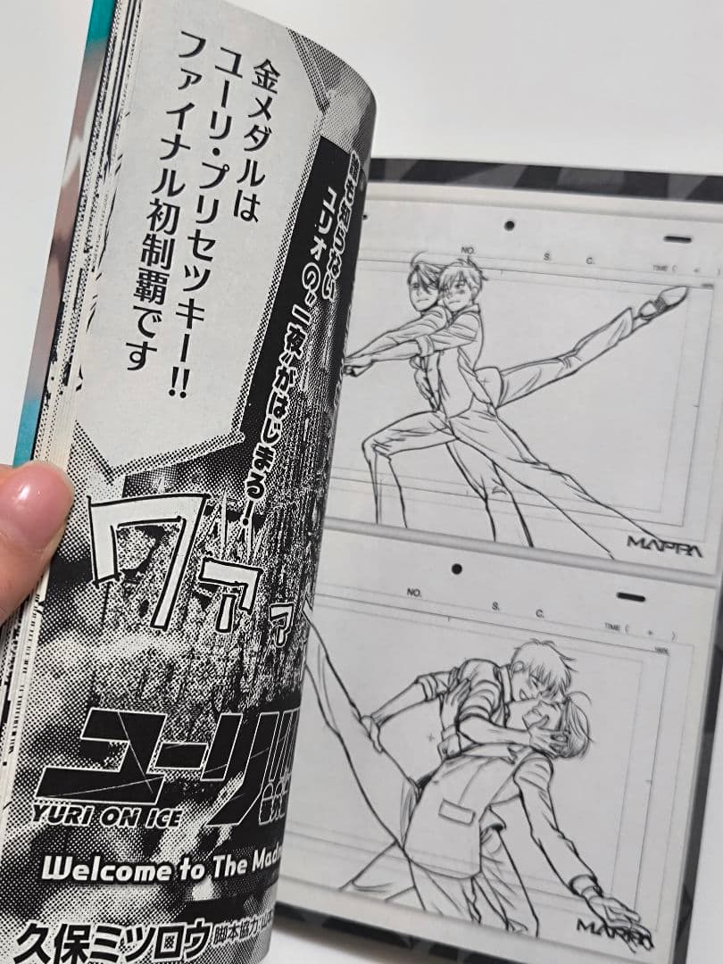 ユーリ!!! on ICE 週刊ユーリ!!! 特典小冊子 - メルカリ