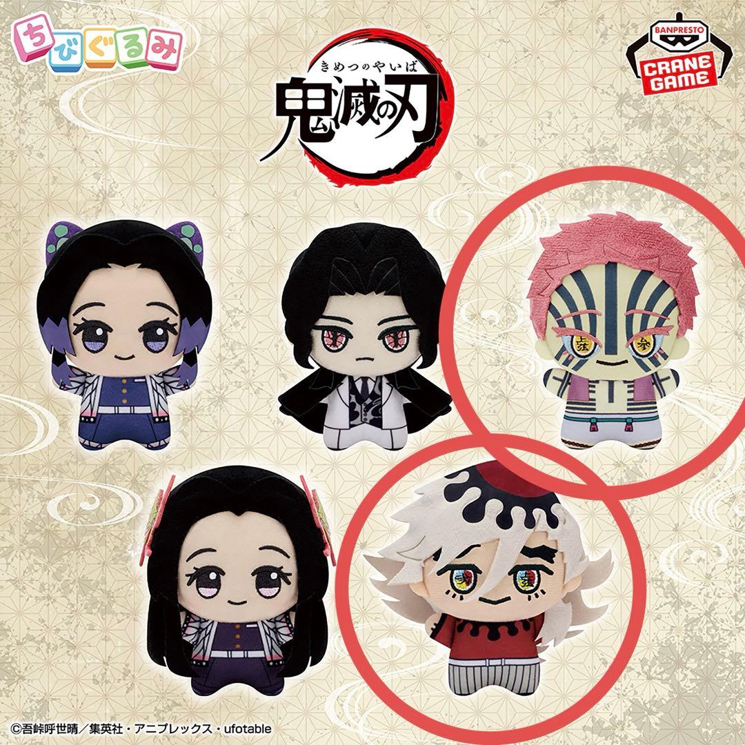 鬼滅の刃 ちびぐるみ 童磨 猗窩座 上弦ノ弐 上弦ノ参 ぬいぐるみ ２種セット アニメ 鬼滅の刃 ちびぐるみ vol 5 2種セット 猗窩座 童磨｜Yahoo