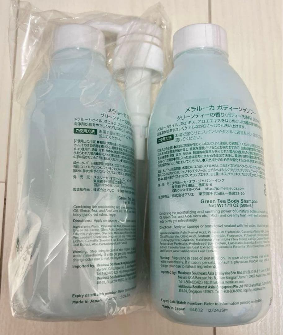 メラルーカ ボディーシャンプー 2本セット ポンプ付き - メルカリ