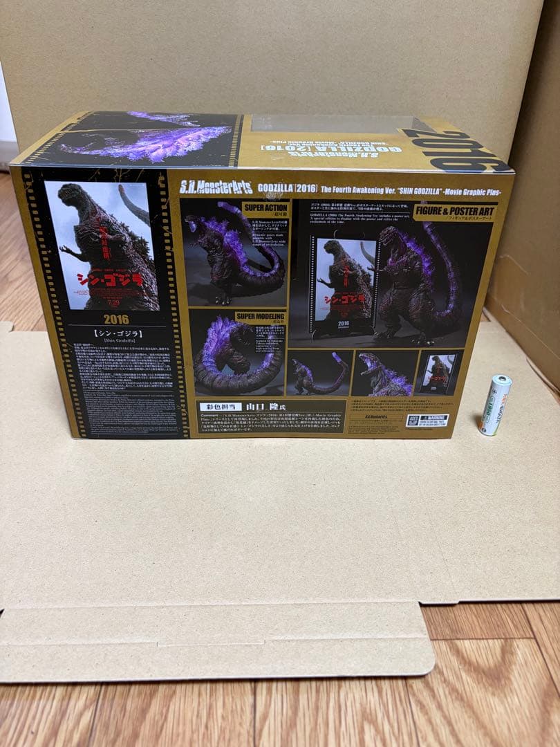 S.H.MonsterArts ゴジラ2016第4形態 覚醒Ver. シンゴジラ