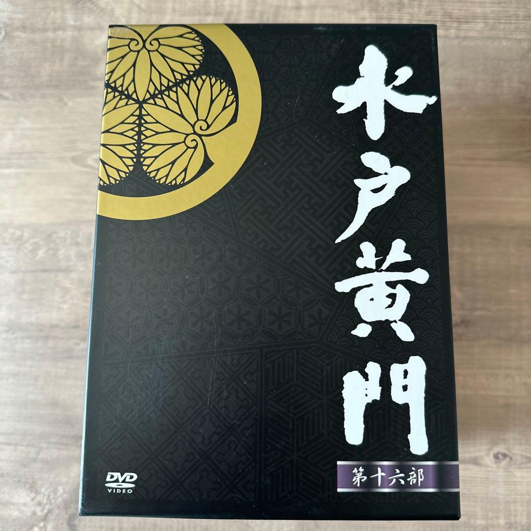 水戸黄門 DVD-BOX 第十六部〈10枚組〉 - メルカリ